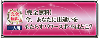 占い界100年に一人の天才・橋本航征 プラネットパワー占星術