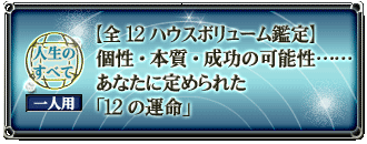 �����Τ��٤ơ�����ѡ�����12�ϥ����ܥ�塼�����۸������ܼ��������β�ǽ���ġĤ��ʤ�������줿��12�α�̿��