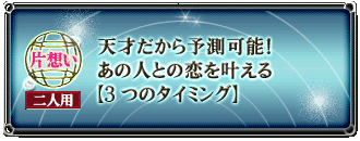 ���ۤ�������ѡ�ŷ�ͤ�����ͽ¬��ǽ�������οͤȤ�����𤨤��3�ĤΥ����ߥ󥰡�